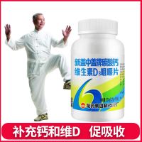 哈药(hayao)新盖中盖牌高钙片 2.1g*110片青年成人中老年人孕妇男女通用补钙产品片剂 1瓶装