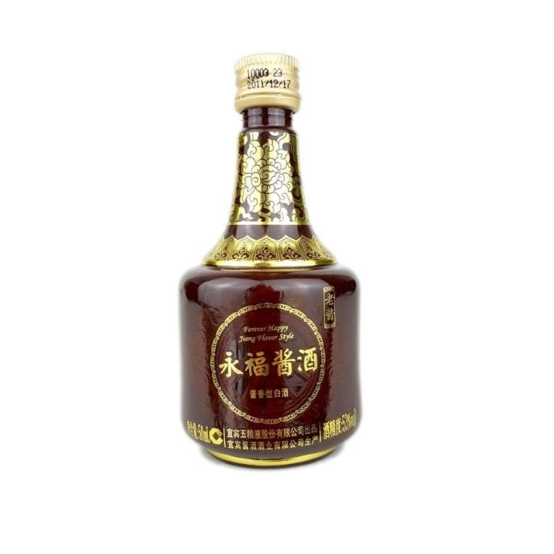2012年产[永福酱酒.老酱]五粮液高端酱香型53度50ml珍藏小酒版