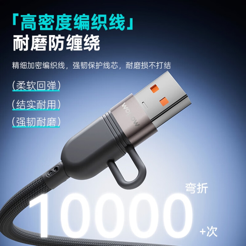 沃品WOPOW 二拖三充电线 LC031高清大图