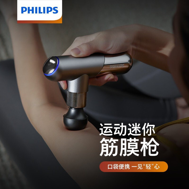 飞利浦(Philips) 筋膜枪 肌肉按摩器苏宁自营 颈部按摩仪迷你肌膜 健身电动男女腰部按摩枪5101G礼物
