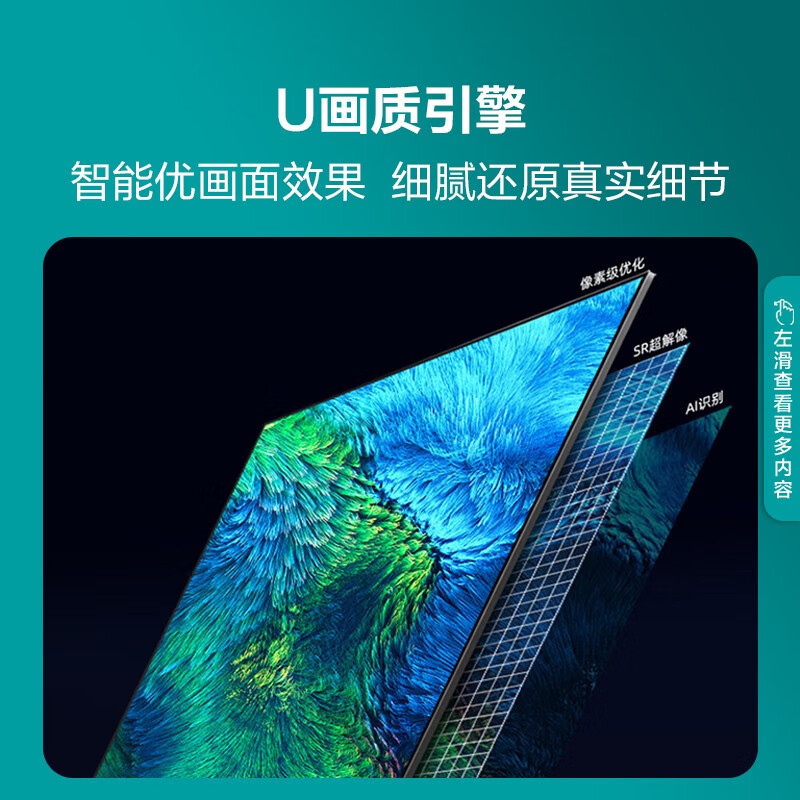 [官方自营]海信 65英寸 16G大内存 4K高清智慧全面屏超薄液晶平板电视机 以旧换新 2023款官方标配EK65