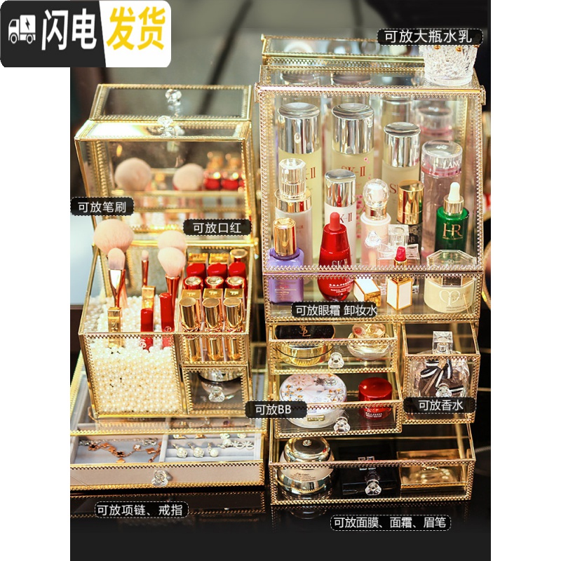 三维工匠网红玻璃化妆品收纳盒防尘梳妆台亚克力桌面口红护肤品刷置物架大高清大图
