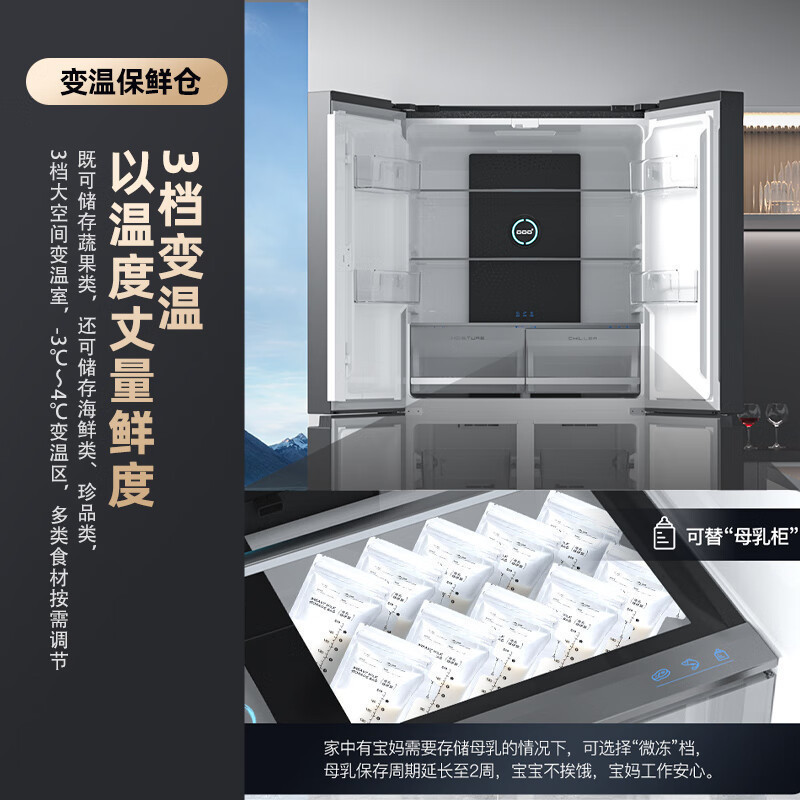 康佳(KONKA)488升智能双变频一级能效除菌净味15天生态原鲜十字对开门电冰箱BCD-488WEGQ4SP