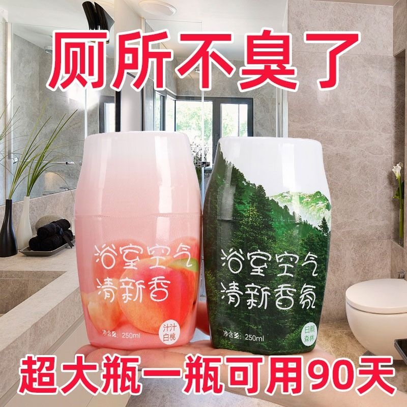 空气清新剂室内卫生间卧室持久留香厕所除臭异味神器香氛香薰家用高清大图