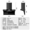 欢呼好太太 35立方大吸力顶侧双吸侧吸式抽油烟机家用吸油烟机 智能语音控制抽烟机 智宏A1-02