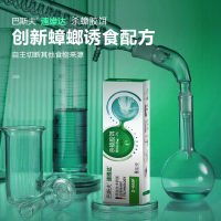 巴斯夫速维达蟑螂药杀蟑胶饵全窝端家用非无毒一窝端厨房克星神器灭蟑螂饵剂5g*1支装