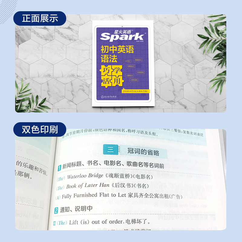 语法巧学活用 初中通用 [正版]2024英语初中英语语法巧学活用英语语法书课包初中英语语法书初一初二初三七八九年级通用中高清大图