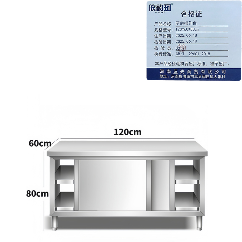 依韵珂厨房操作台120*60*80cm台高清大图