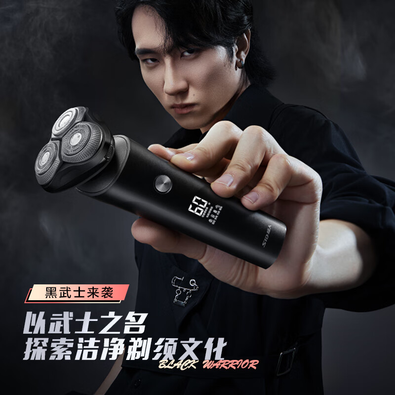 超人(SID)RS7375电动剃须刀高清大图