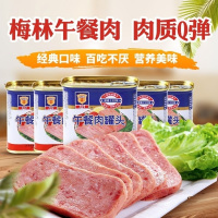 MALING正宗上海梅林午餐肉罐头340g罐装户外火锅即食猪肉特产中华老字号