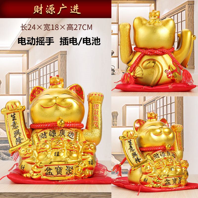 陶瓷金色发财猫猫摆件开业自动招手电动摇手店铺收银台礼品 三维工匠 中号「财源广进」猫高清大图