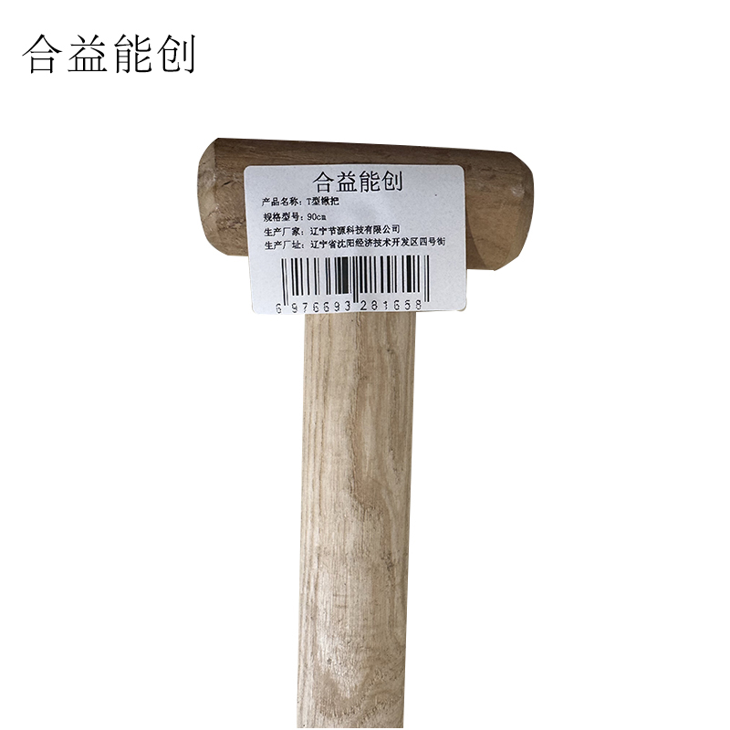 合益能创 T型锹把 90cm 个高清大图
