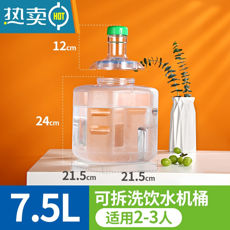敬平纯净矿泉水家用抽饮水机桶桶装水桶功夫茶具桶加厚手提PC空桶小 7.5升灯笼 无提手(可拆洗水桶)