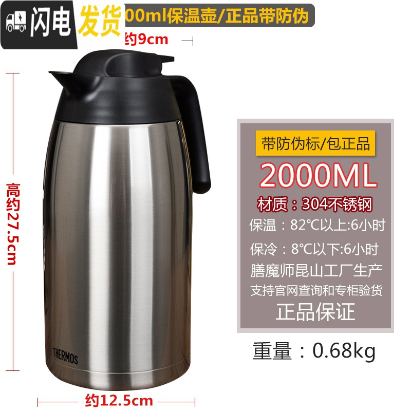 三维工匠保温壶保冷双用壶 THV THS 1500 2000不锈钢真空坐台式水壶 2000ml钢色/带防伪THV_507