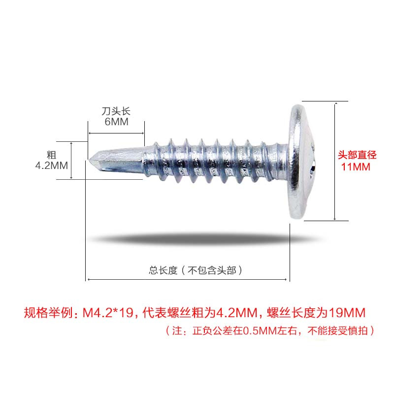 企购优品 镀锌十字圆头带介钻尾螺丝4.2*32(约410颗/1KG)