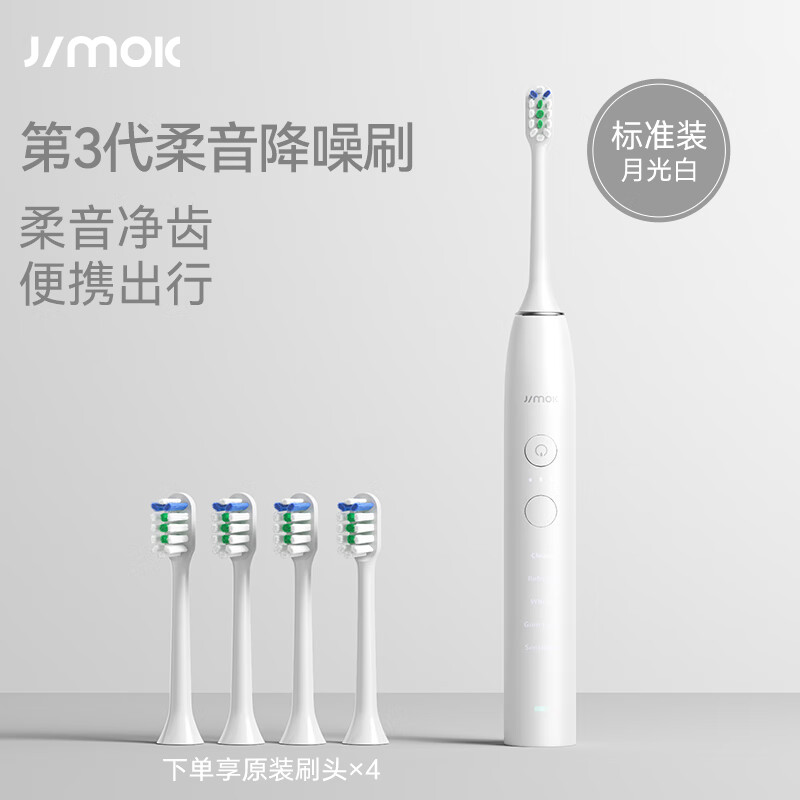 锦美客(JIMOK)德国电动牙刷成人 静音降噪 五档模式高效清洁 365天超长续航 K2白月光