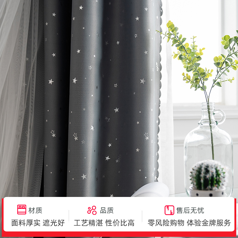 美帮汇全遮光北欧银星星款窗帘成品定制客厅卧室飘窗遮阳落地窗帘布高清大图