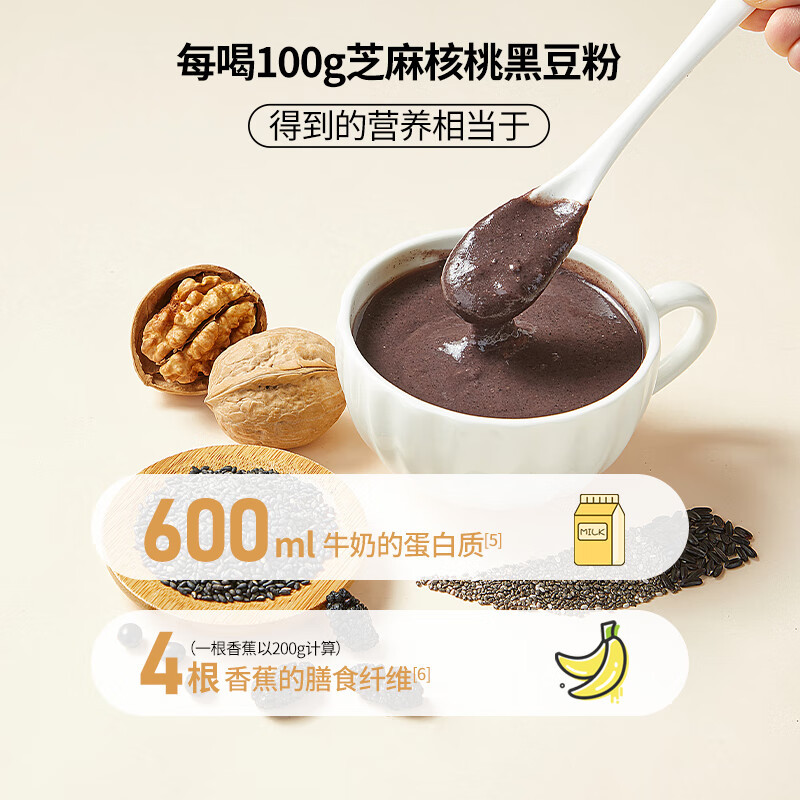 燕之坊 芝麻糊早餐代餐粉即食速溶情人节送礼 美礼礼盒1.25kg高清大图
