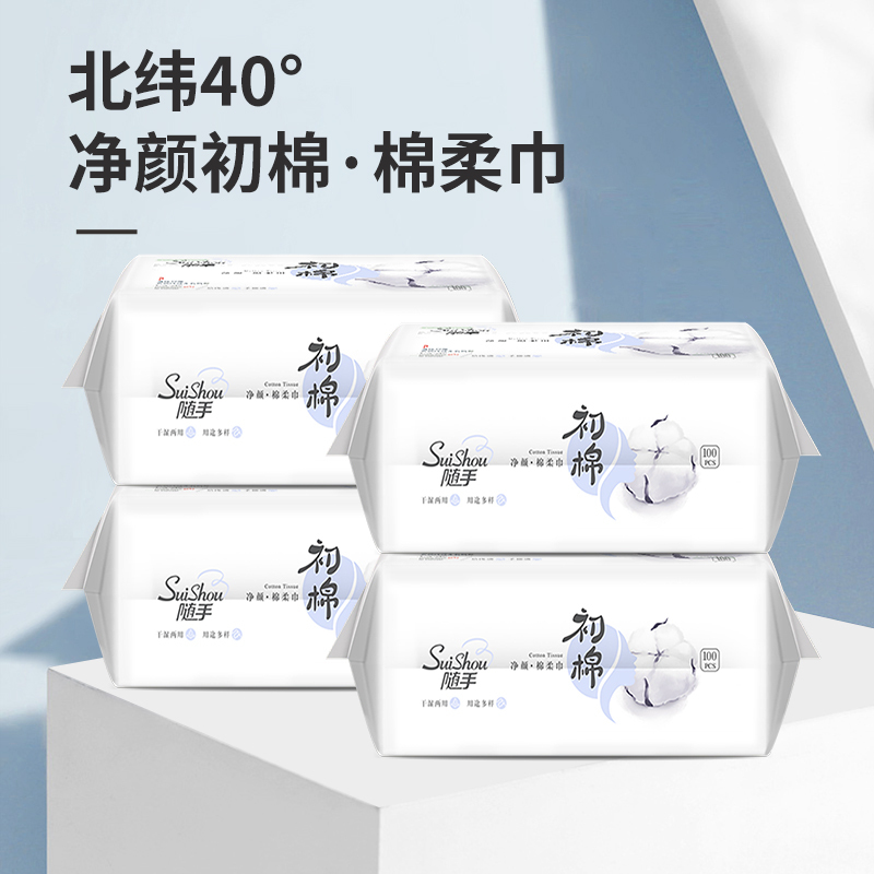 薇妙婴儿棉柔巾洗脸巾一次性洗面巾宝宝擦脸巾干湿纯棉柔巾100张