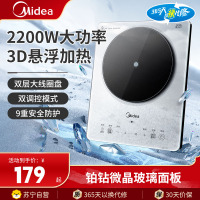 美的(Midea)电磁炉MC-E22B20火锅炉大功率家用猛火爆炒耐用面板多功能智能定时九档火力3D悬浮大火电磁灶