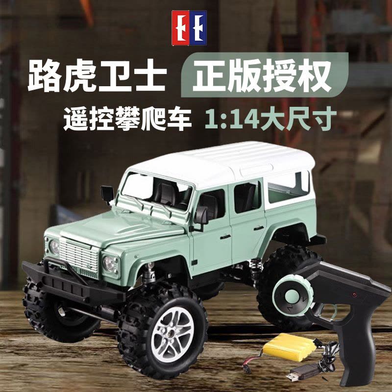 双鹰无线遥控越野车电动四驱攀爬男孩汽车玩具大号模型儿童1663图片