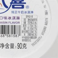 八喜香草冰淇淋90g*24