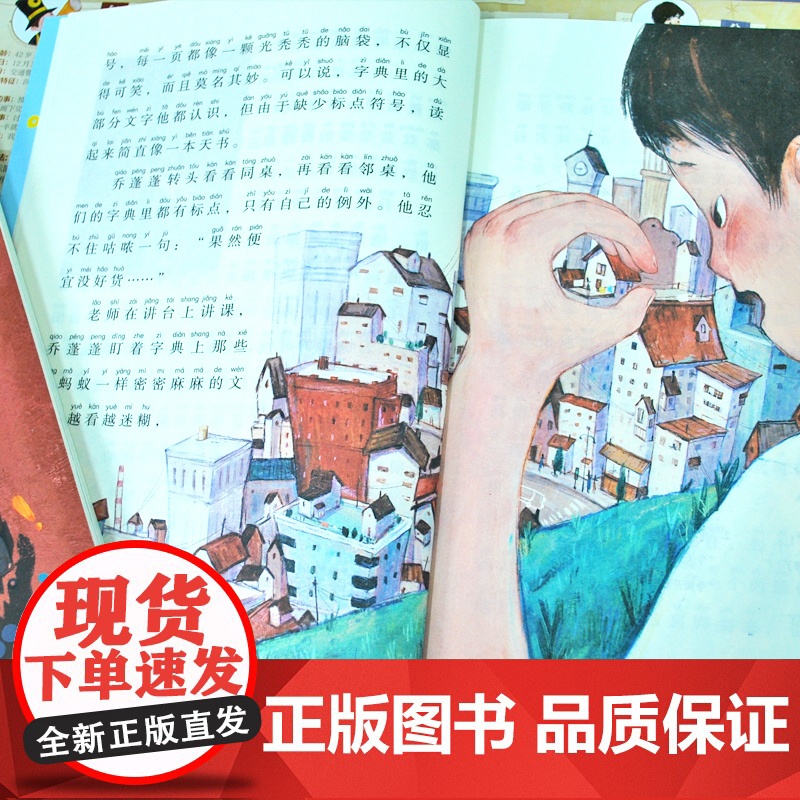 标点符号总动员精装上下全2册海豚出版小学生语文作文考试高分宝典标点符号用法实用工具书籍套装 紧扣小学语文教学大纲高清大图