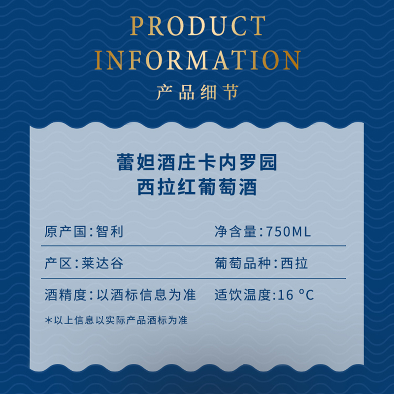 蕾妲酒庄单一园卡内罗园西拉干红葡萄酒智利原瓶进口红酒单支装高清大图