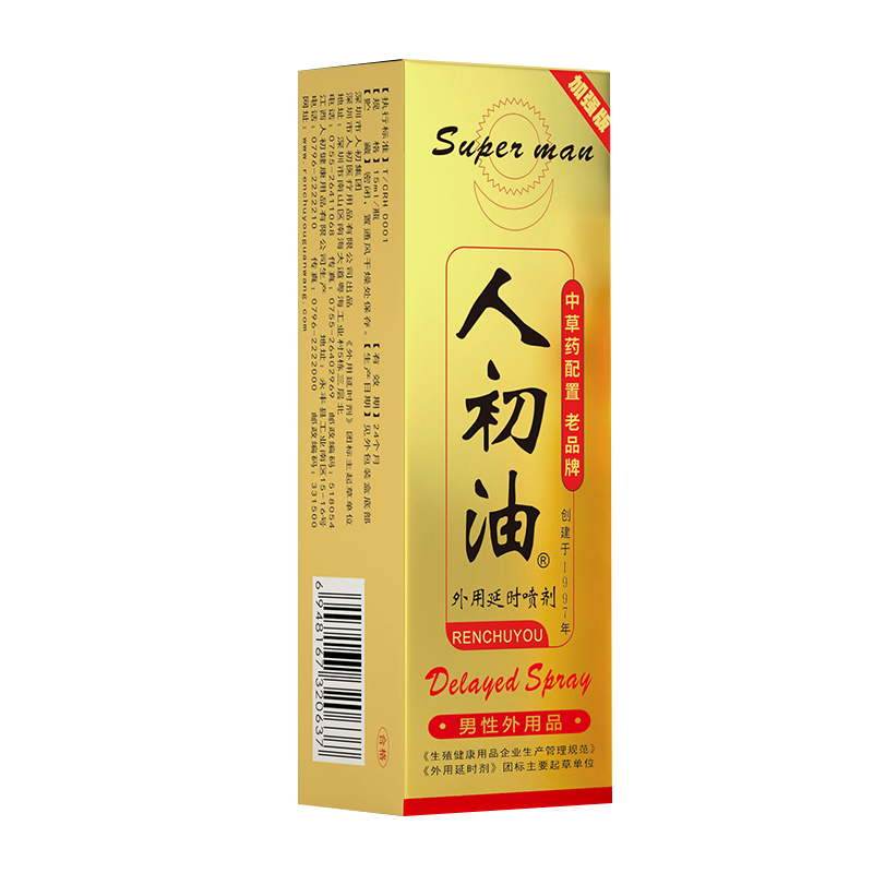 人初油加强版男用延时喷剂男性外用延时喷雾液男士夫妻房事延时巾情趣用具成人情趣性用品夫妻房事外用喷雾迟10ml高清大图