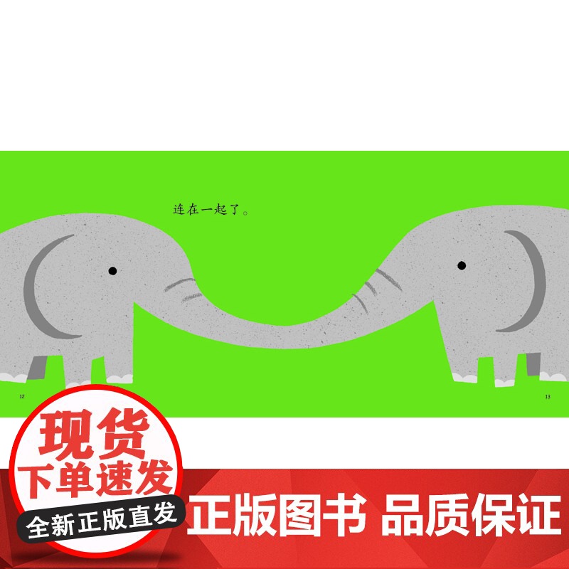 幼儿成长图画书连在一起硬壳精装绘本1岁2岁3岁亲子阅读正版童书高清大图