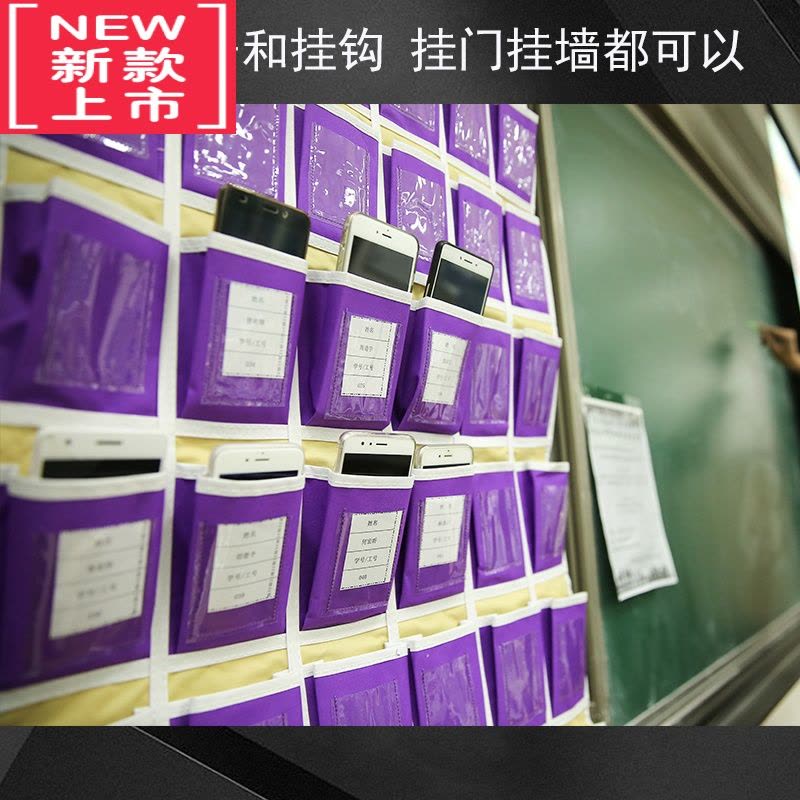 可莉允教室手机收纳挂袋 学校班级手机收纳袋挂袋壁挂放置存放袋墙挂式图片