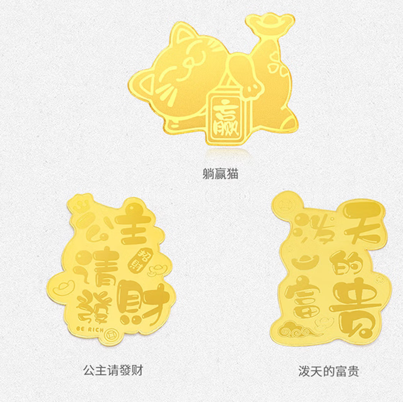 创美嘉手机贴片公主请发财高清大图