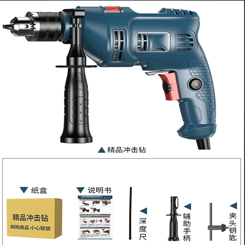 冲击钻多功能手电钻电转家用电动工具螺丝刀220v手枪电钻小型电锤