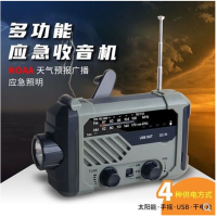 手摇防灾应急手电筒灯太阳能应急收音机手电筒手摇发电防灾收音机