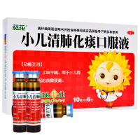葵花 小儿清肺化痰口服液 10ml*6支/盒儿童肺热咳嗽痰黄