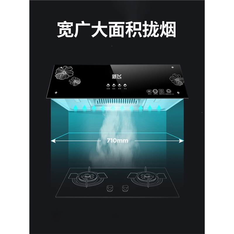 新飞油烟机家用油烟机中式厨房吸油烟机顶吸式抽油烟机自动清洗_热清洗店长推荐聚网全封闭铜线电