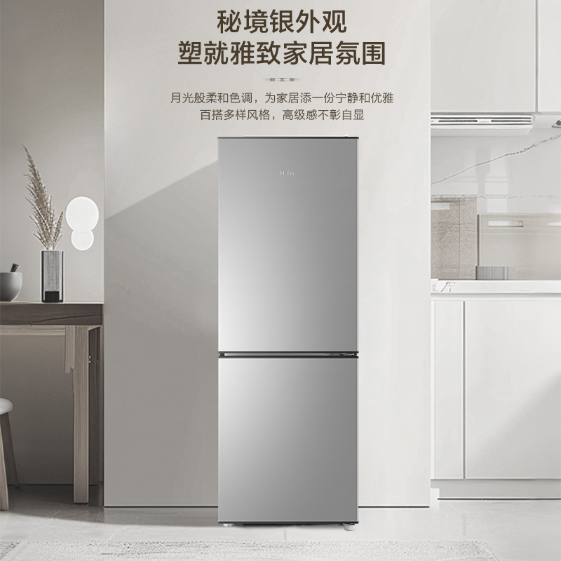 海尔(Haier)180升新一级能效 35分贝低音低噪 4挡控温空间HC2-180LHC3E0M7高清大图