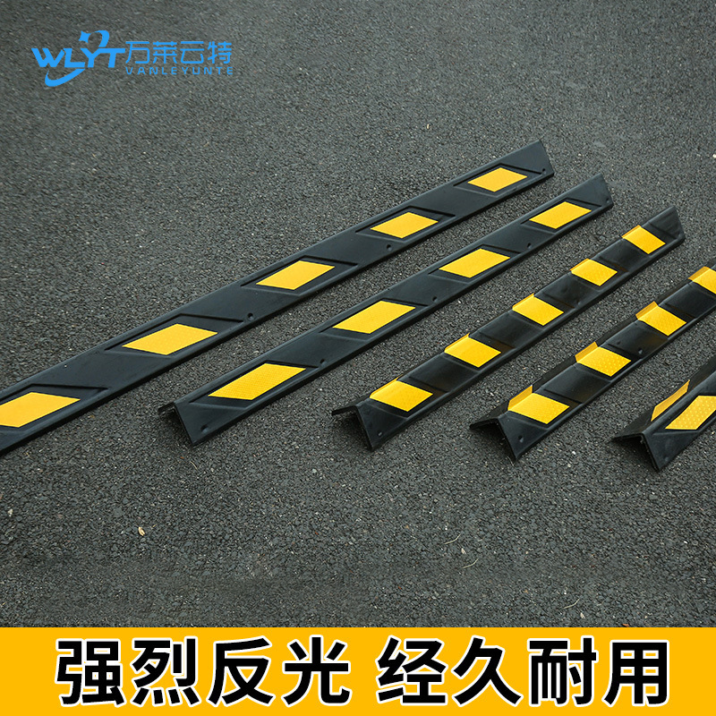 万莱云特 橡胶护角柱子防撞条 /WLYT-FZT205/80*10cm 起订量5高清大图