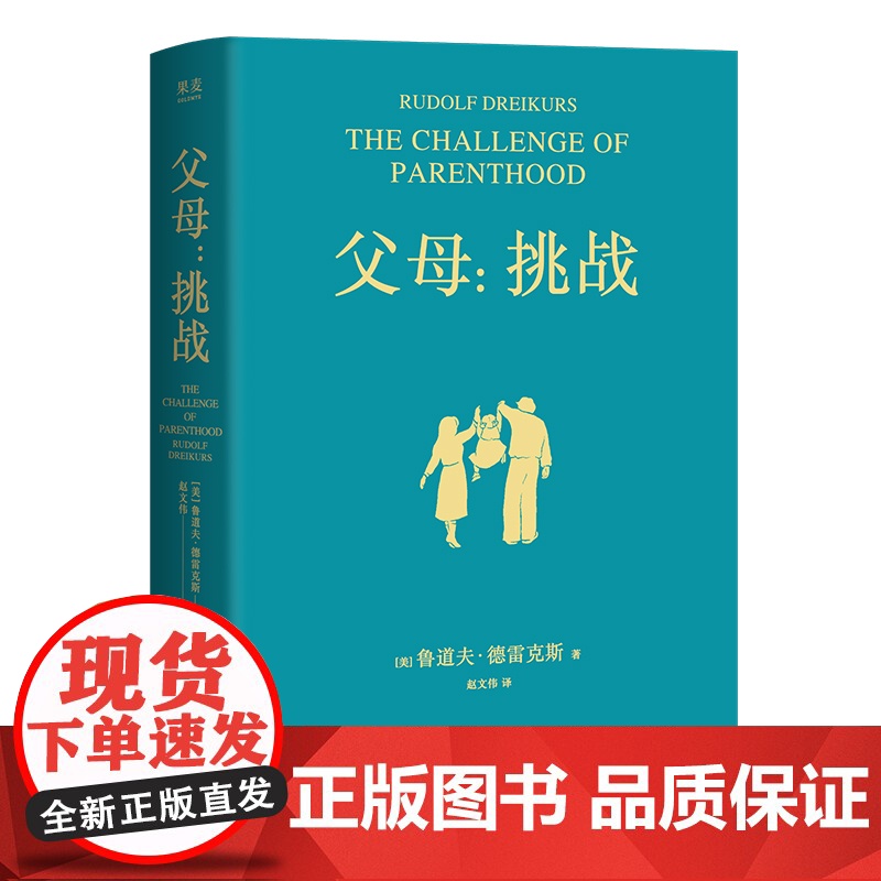 父母:挑战高清大图