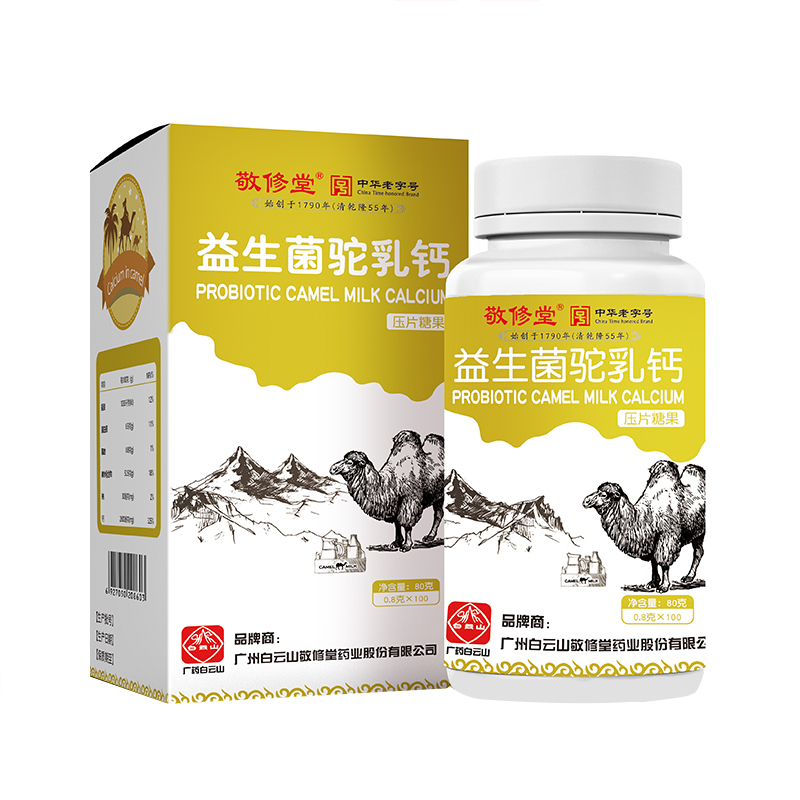 白云山敬修堂益生菌驼乳钙瓶装正品麦芽葡萄组合代用养生压片糖果