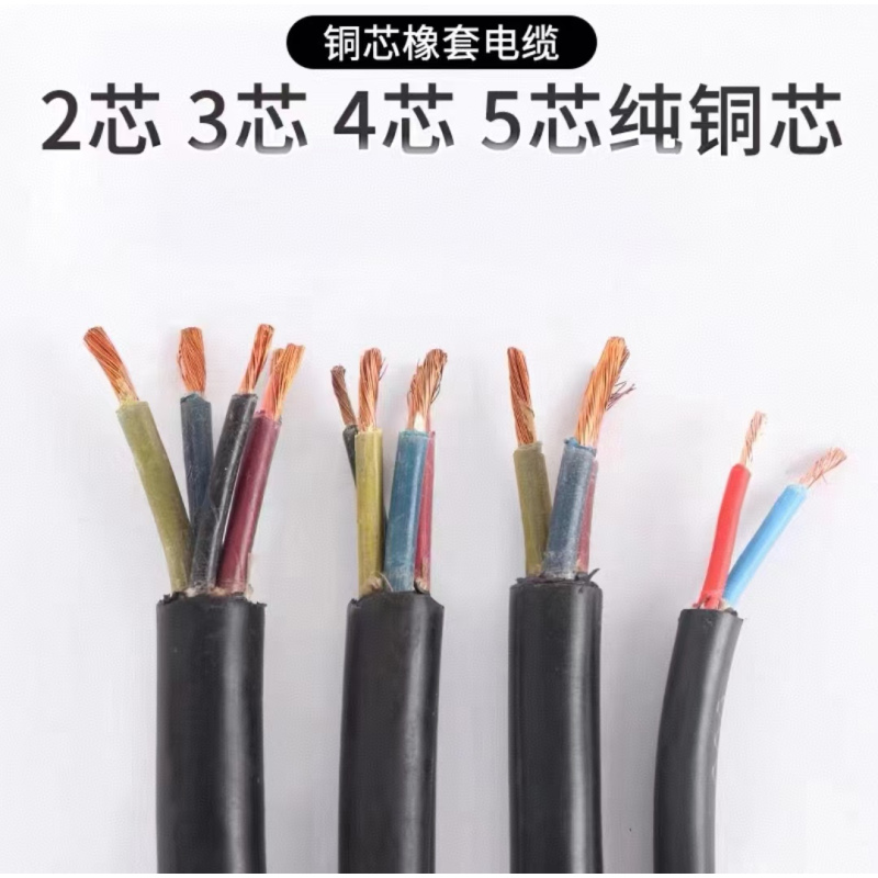 泽盛佳工 橡套软电缆 YC 3*50 (米) 国标