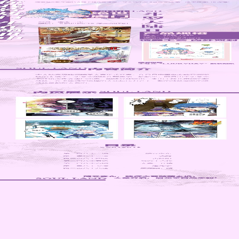 【M】斗罗大陆 2 绝世唐门 48 漫画版-9787556262106