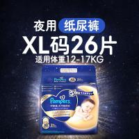 帮宝适安睡纸尿裤XL26片 加大码尿裤尿不湿 夜用透气 超薄