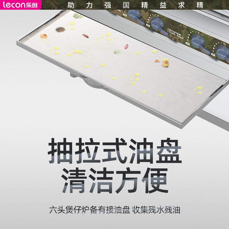 乐创(lecon)商用六头燃气煲仔炉 天然气/液化气酒店饭堂炒灶 LC-JG-RBZ06[一价无忧]高清大图