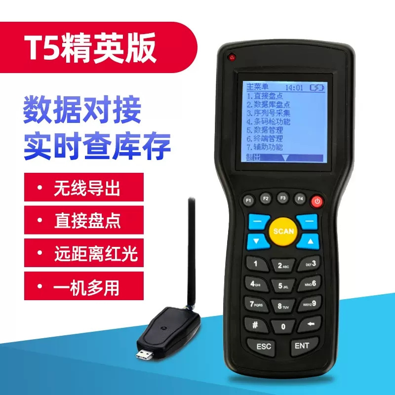 福宝-A851盘点机无线扫描枪扫码机器条码快递仓库手持终端数据采集器条码扫描
