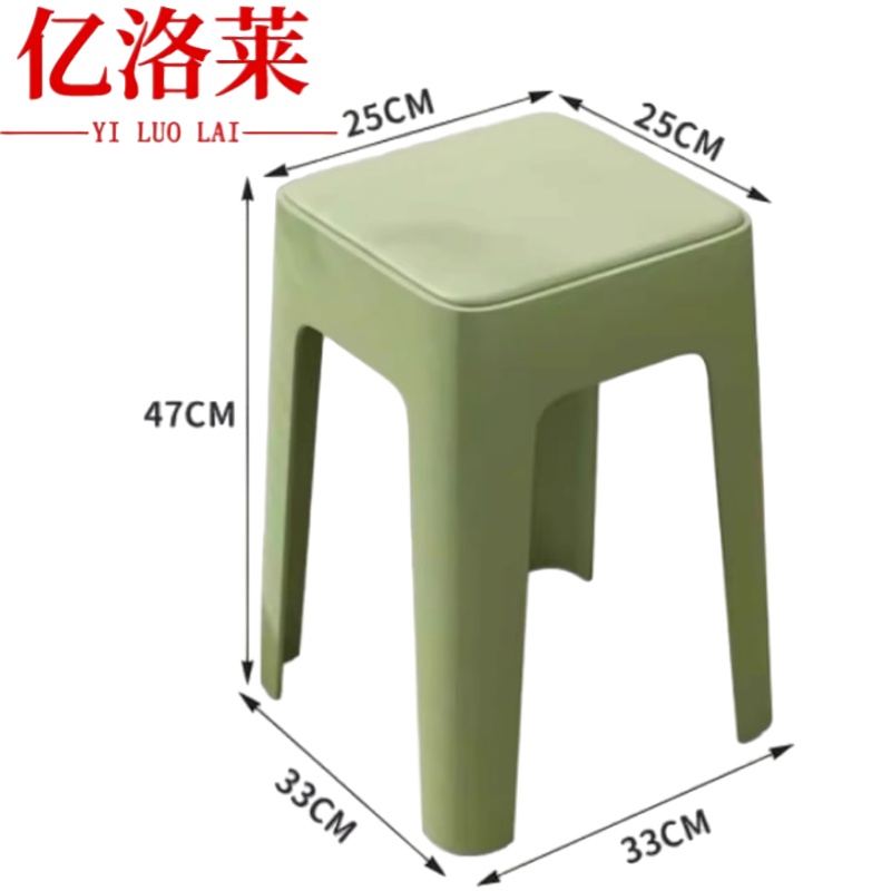 亿洛莱 塑料凳子 25*25*47cm 个高清大图