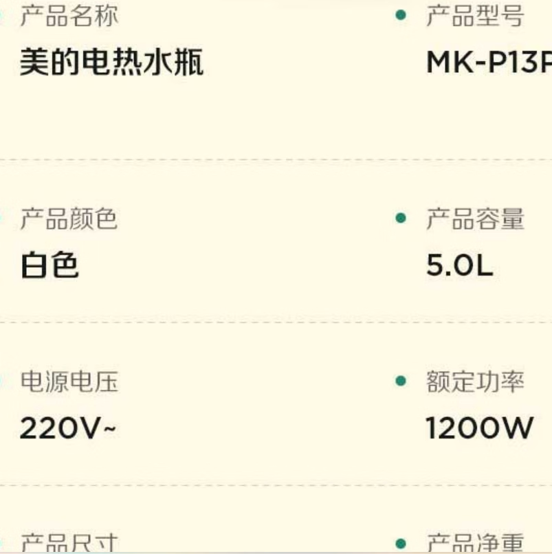 美的(Midea)电水壶/热水瓶 5L大容量保温一体P13P高清大图