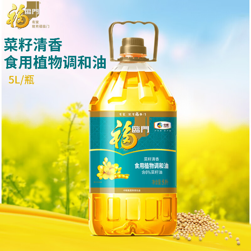 福临门菜籽清香食用油植物调和油5L
