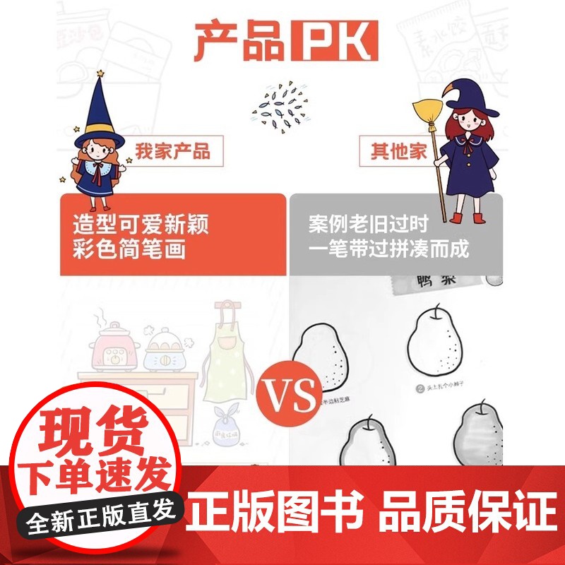 [央视网]软萌手账简笔画 软萌可爱 元气满满 案例丰富 素材实用 手账绘画素材 简笔画入门书 WJ高清大图