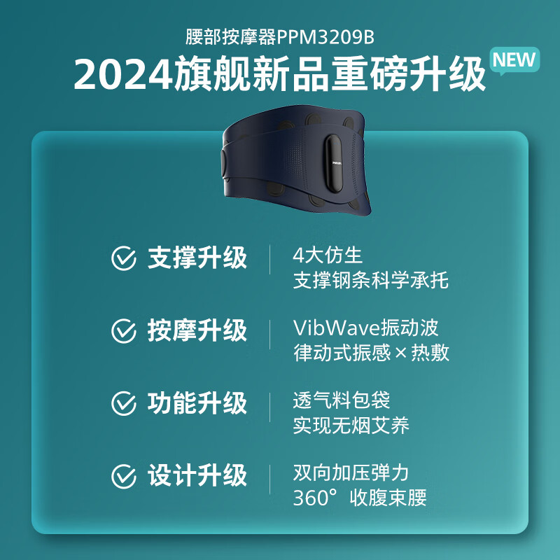 飞利浦(PHILIPS)腰部按摩器 支撑腰带护腰养腰热敷艾草护腰带肌劳损运动腰带钢条腰托送长辈节日生日礼物高清大图
